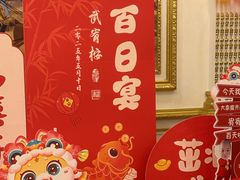 -江南村酒家