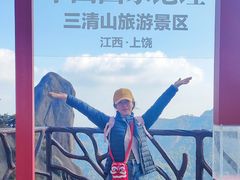 -三清山风景名胜区