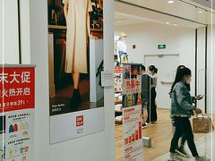-优衣库(天津天河城店)