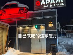 -布拉戈维申斯克