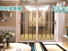 -华东装饰城