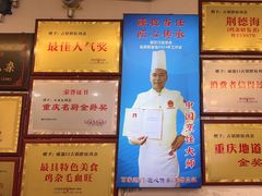 -胖娃古镇鸡杂(磁器口总店)