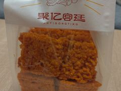 -智盛宫廷糕点(金顶街店)