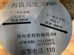 -火炉山森林公园