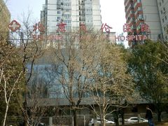 -北京朝阳门中西医结合医院