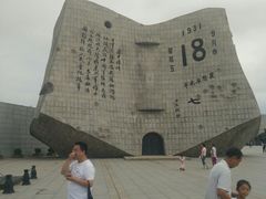 -沈阳“九·一八”历史博物馆