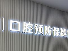 -常熟玉蕙口腔医院