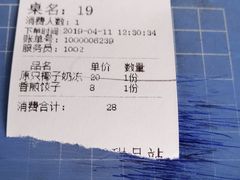 -新时尚·辉记甜品(夏西店)