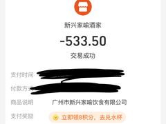 -新兴家喻酒家·羊城名宴(昌岗店)