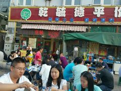 android_upload_pic-天津乾毓德饭庄·清真传统炒菜·海鲜烧烤(咸阳路店)