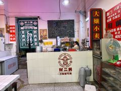 -财二舅火锅招待所