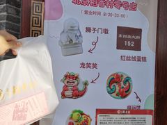 -北京稻香村(零号店)