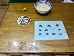 -天发芽·何记葫芦头泡馍·老字号(小南门店)