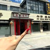 中山｜排队都不能错过的青溪路潮汕菜
