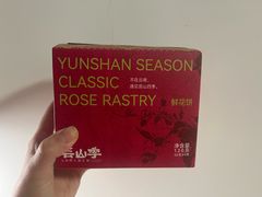 -芸山季·云南野生菌火锅(人民广场来福士店)