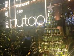 -胡桃里音乐酒馆(环亚凯瑟琳广场店)