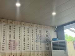 -老袁炒年糕(富豪路店)