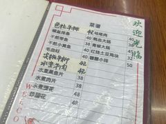 -胡子饮食店