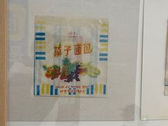 -百年义利(北兴路店)