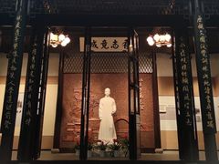 -乌镇东栅景区-茅盾故居