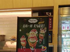 -哈根达斯(龙湖时代天街店)