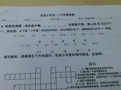 菜单-做了不起的80后