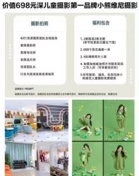 -小熊维尼高端儿童摄影(宝安旗舰店)
