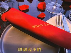 -wann lounge 低温慢煮牛排·清吧