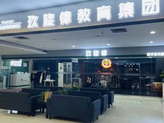 -玖旋律音乐培训学校(南开校区)