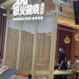 福田区性价比超高的日式酱烧店