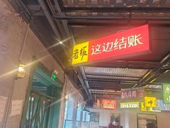 -恰八斗·猛火长沙菜(国贸店)