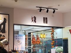 -十六台·经典广东菜(德外大街店)