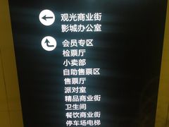 IMAG2670-巨幕影城(光谷广场资本大厦店)