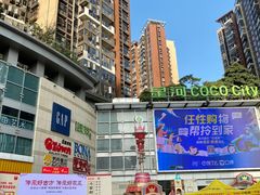 -深圳龙华星河COCO City(民治店)