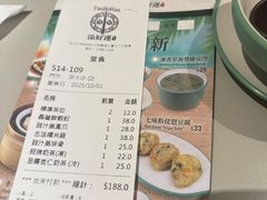-添好运点心专门店(深水埗店)