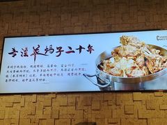 -蝎王府羊蝎子(虎坊桥总店)