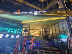 -水善汇旗舰店(金牛路店)