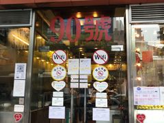 门面-大哥餐厅(西城花园店)