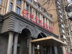 -北京丽景湾国际酒店
