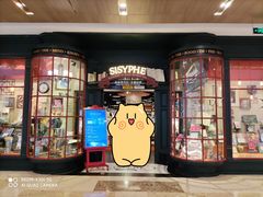 -西西弗书店&矢量咖啡(壹方购物中心店)