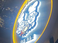 -胖哥俩肉蟹煲(杭州下沙学林街店)