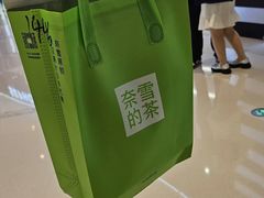 -奈雪的茶(石家庄万象城店)