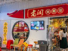 -老闵田螺馆·南昌特色(总店)