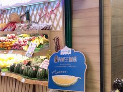 零售区-百果园(三条巷店)