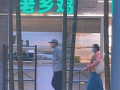 -老乡鸡(融科天地店)