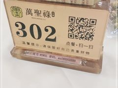 -万圣禄茶楼(西平店)