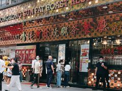 门面-香港新发烧腊茶餐厅(书城店)