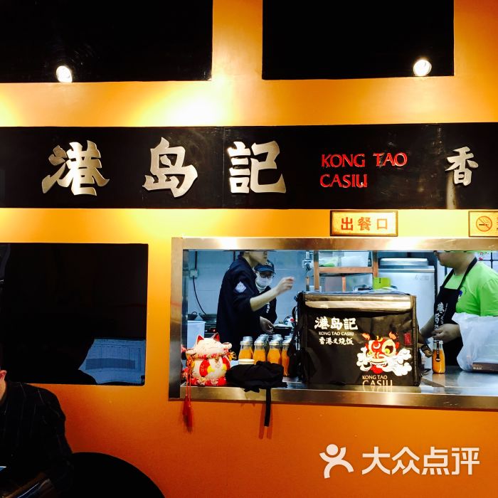 港岛记-图片-天津美食-大众点评网
