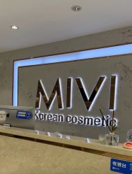 -MIVI野生眉纹绣纹眉