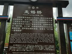 -泸沽湖国家级风景名胜区走婚桥